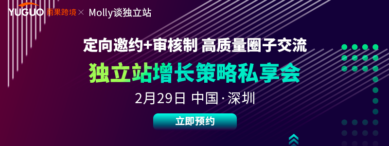 字节4号元老做了个女装独立站,老东家牵头投资